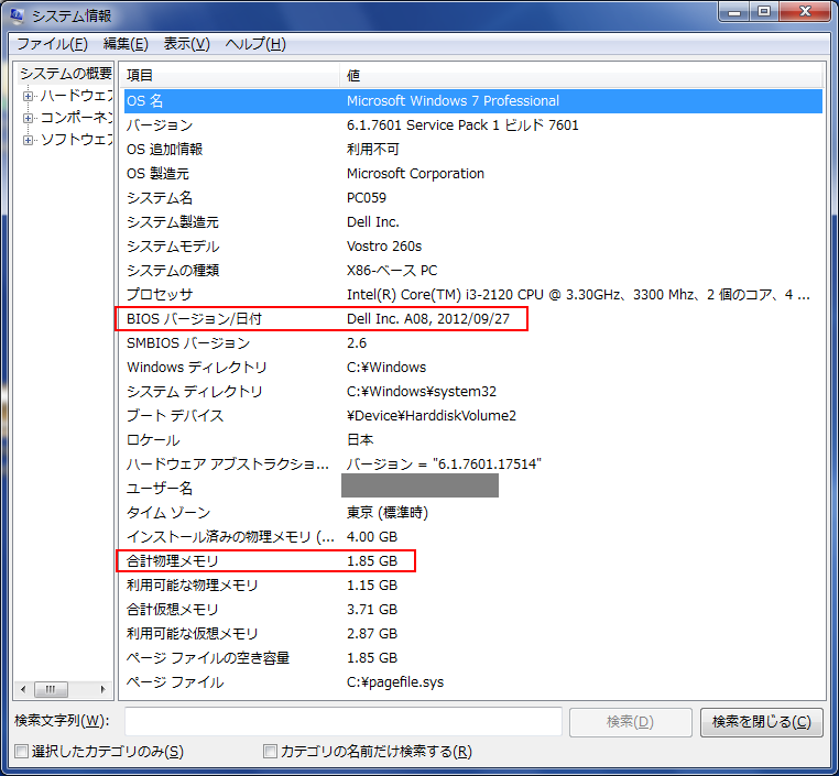 DELL VOSTRO 260S Windows7 動作確認済み communityasset-f2d669b6-c130-